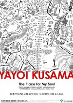 Yayoi Kusama White Card Abstract Nordic Posters And Prints Modern Wall Art Painting Gallery Decor Pictures For Living Room - 6