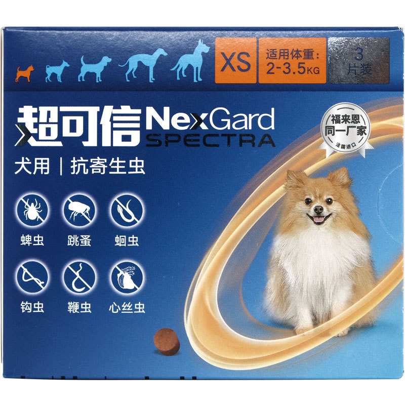 Nexgard Spectra Allsize Dog Chewable Quick By Merial ▻  ▻  Free Shipping ▻ Up to 70% OFF