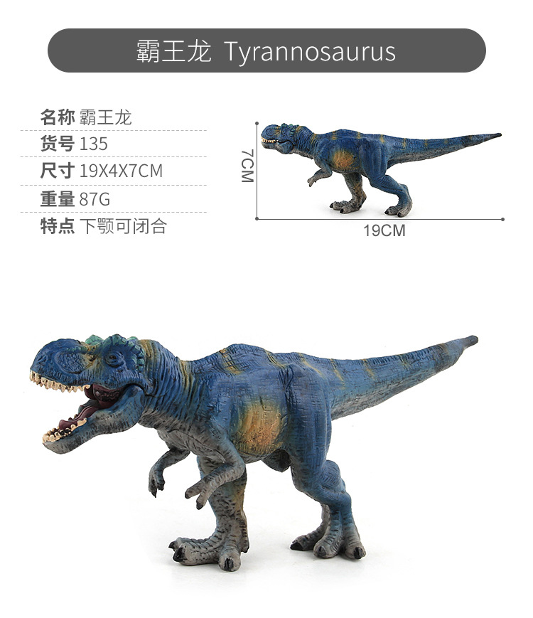 Jurassic Dinosaurs Collection Carnotaurus Stegosaurus Triceratops Action Figures Plastic Animal Models Educational Toy Gift - 24