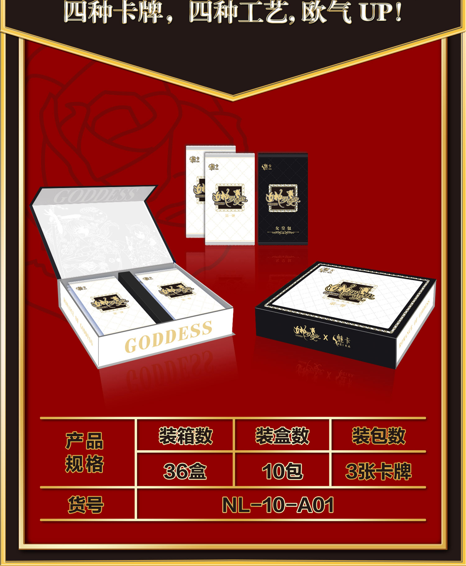 Goddess Story Game Xmas Gift for Family - 584