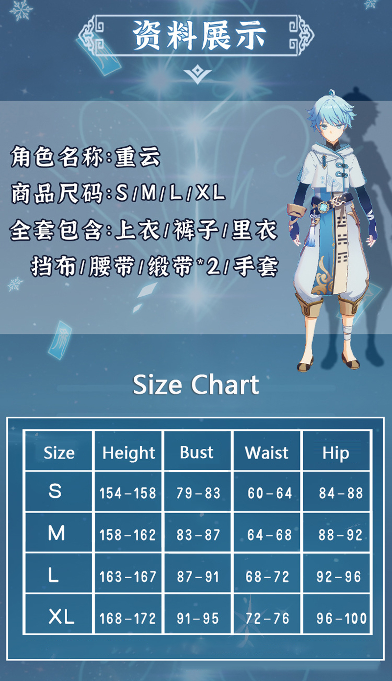 Genshin Impact Chongyun Anime Cosplay Costume With Wig Shoes - 8